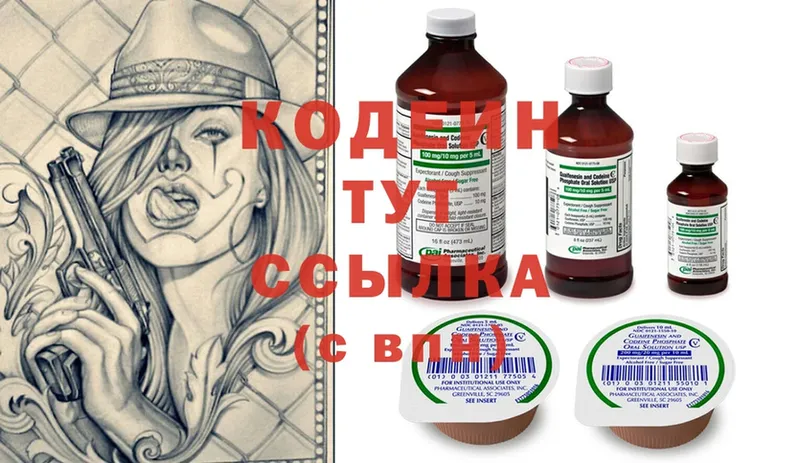 Кодеиновый сироп Lean Purple Drank Кяхта