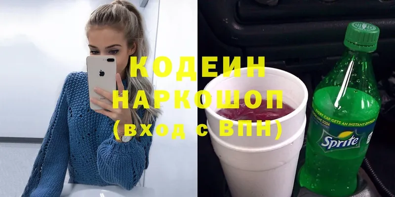 Кодеин напиток Lean (лин)  omg как зайти  Кяхта 