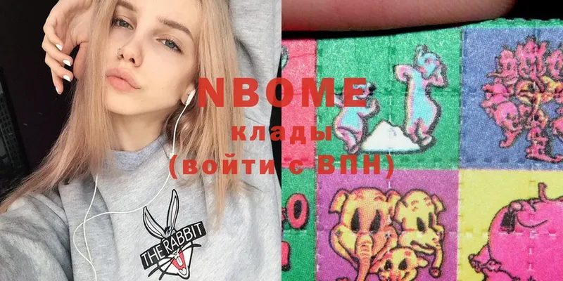 Марки NBOMe 1,5мг  сколько стоит  Кяхта 